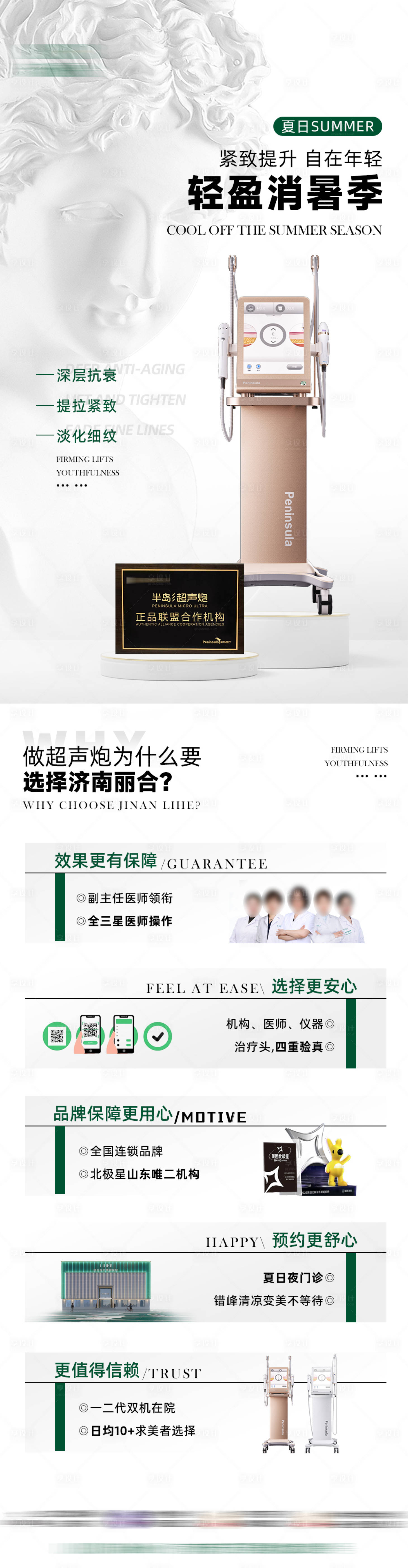 源文件下载【黄金超声炮抗衰】编号：71490025952007361