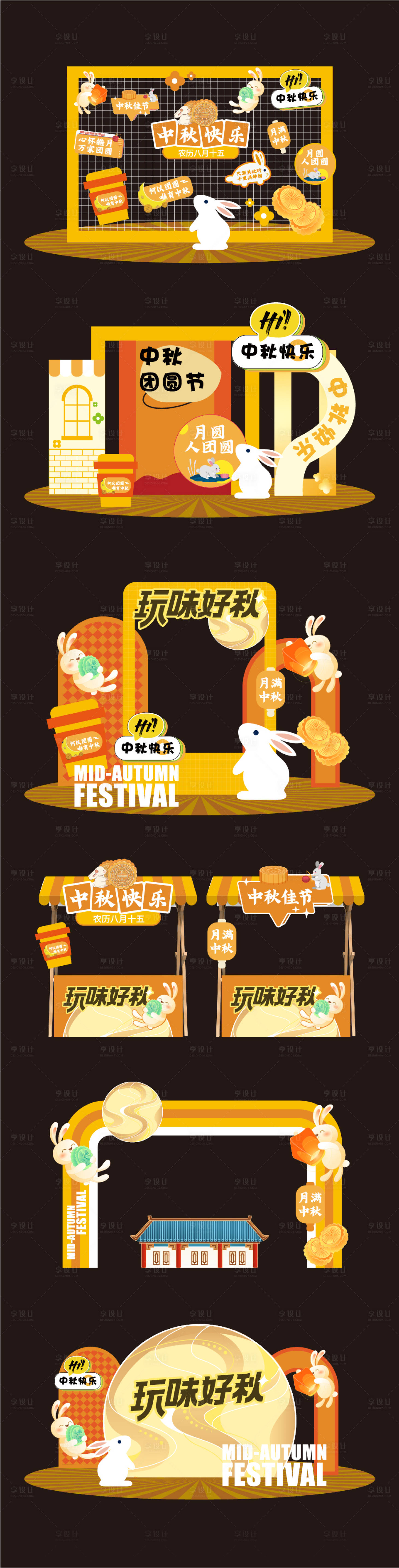 源文件下載【享設計】搜索編號：96520025455499584【中秋美陳】