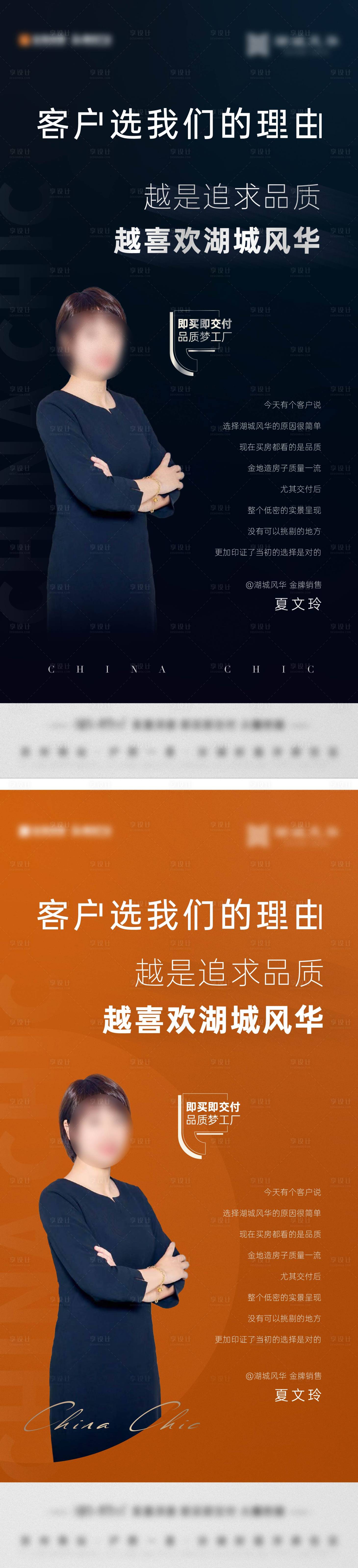 源文件下载【享设计】搜索编号：94840025606365567【销售证言价值点刷屏】