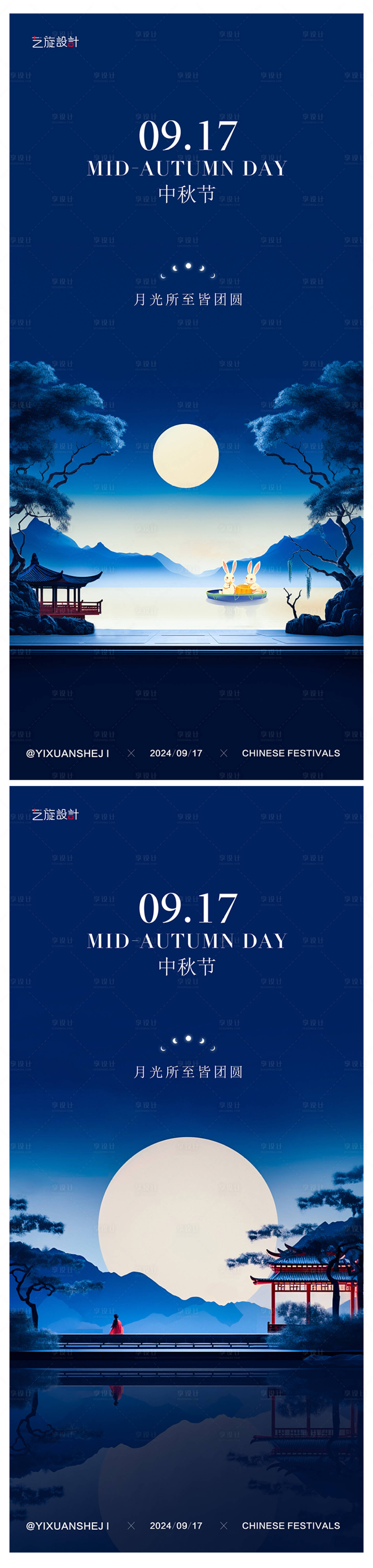 源文件下载【享设计】搜索编号：80320025789638729【中秋节海报】