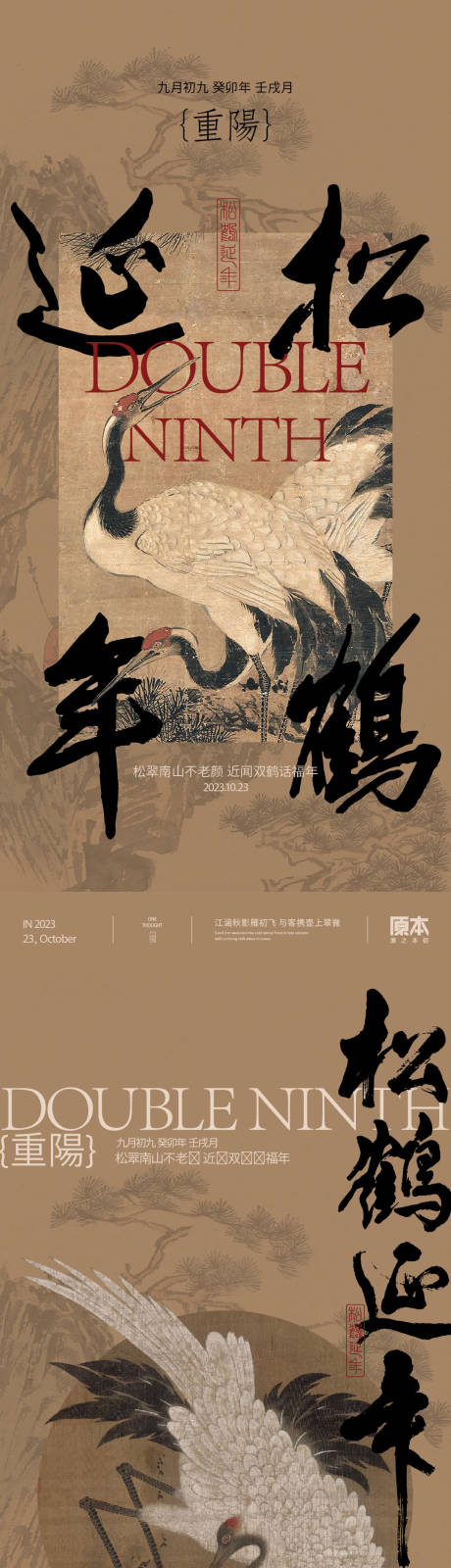 源文件下載【享設(shè)計(jì)】搜索編號(hào)：72870025821324720【國風(fēng)古畫海報(bào)】