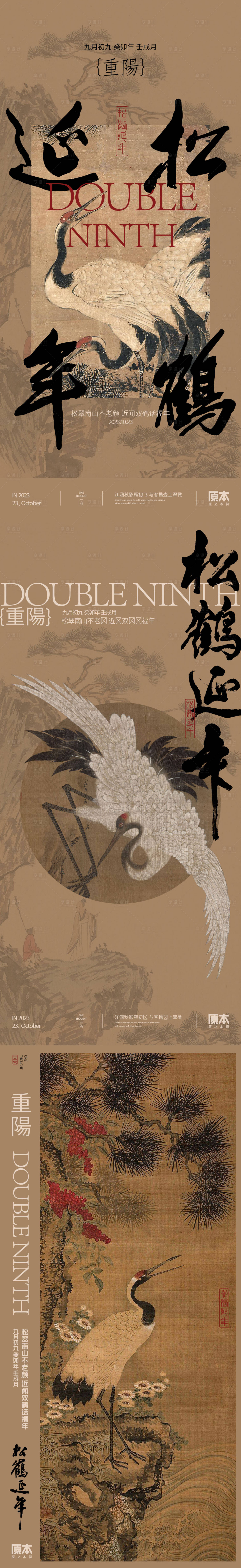 源文件下載【享設計】搜索編號：72870025821324720【國風古畫海報】