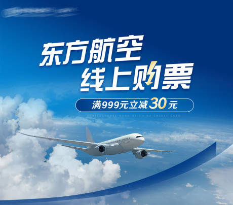 源文件下载【航空优惠活动】编号：93400025978749155