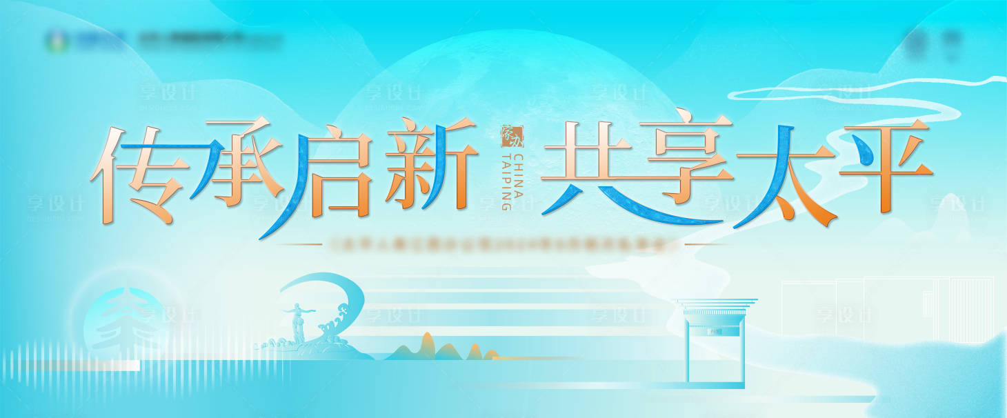 源文件下載【享設計】搜索編號：64360025962938502【高端主視覺】