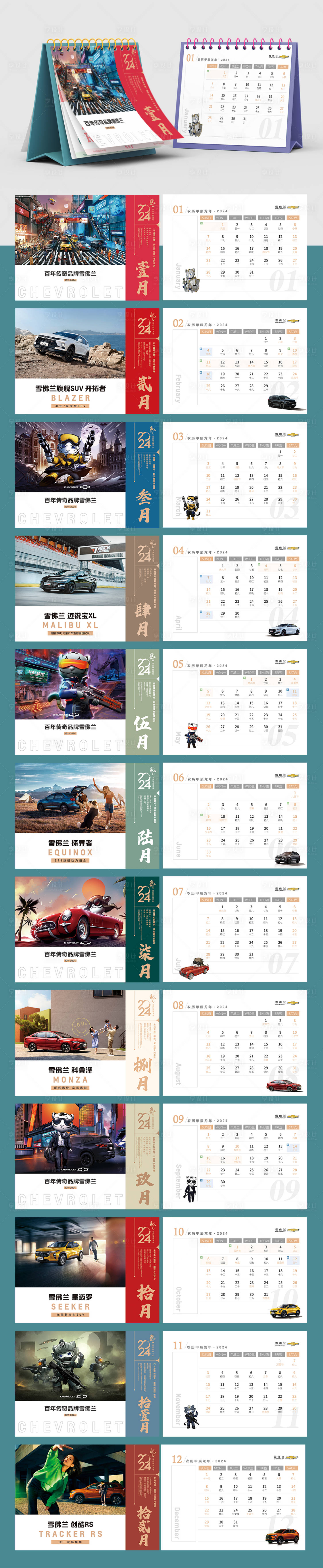 源文件下载【享设计】搜索编号：79120025479295632【台历】