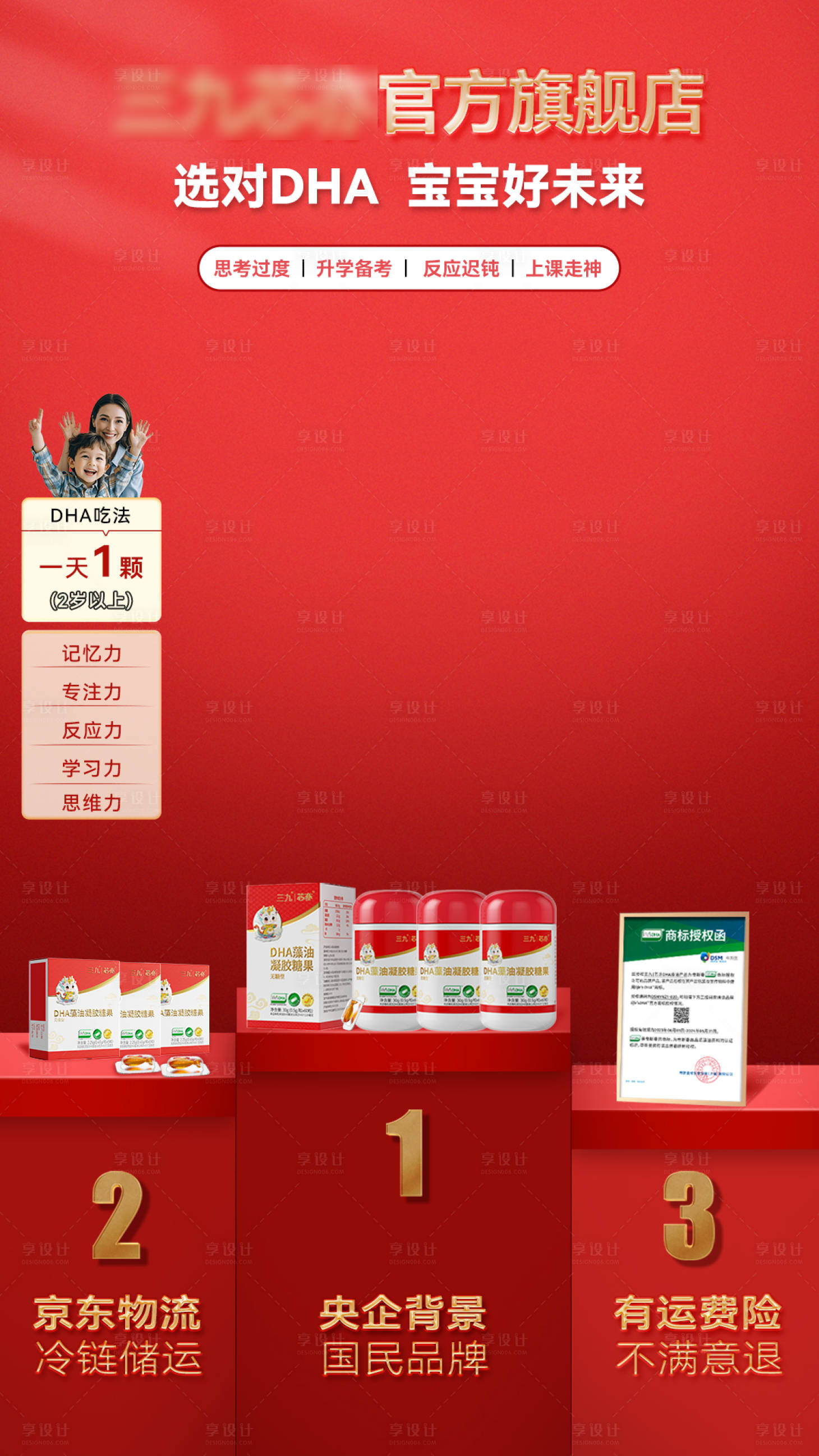 源文件下载【营养品直播间促销海报】编号：24250025675747075