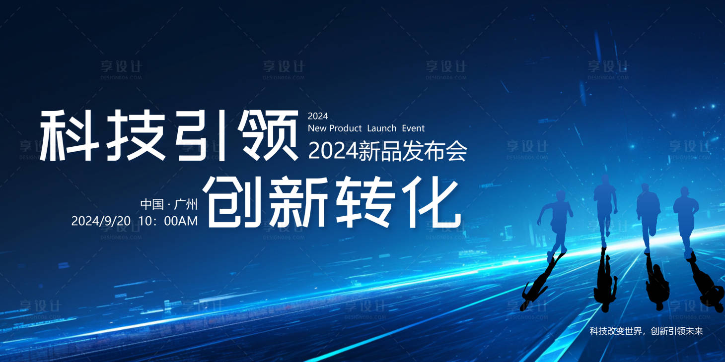 源文件下载【享设计】搜索编号：22760026010535140【科技展板】