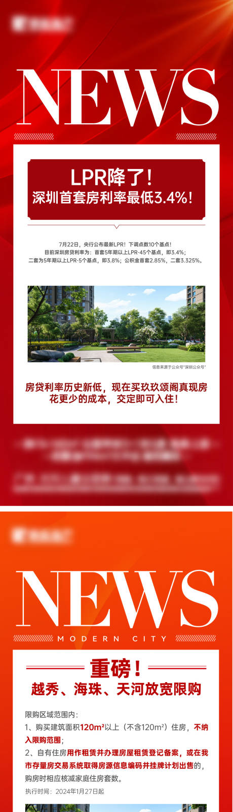 源文件下載【資訊快訊新聞海報(bào)】編號(hào)：93770025941171836