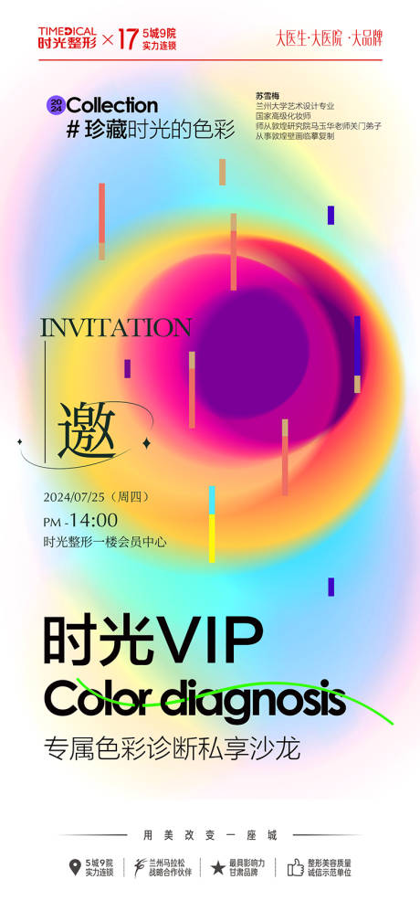 源文件下載【醫(yī)美設(shè)計 】編號：73420025475958542