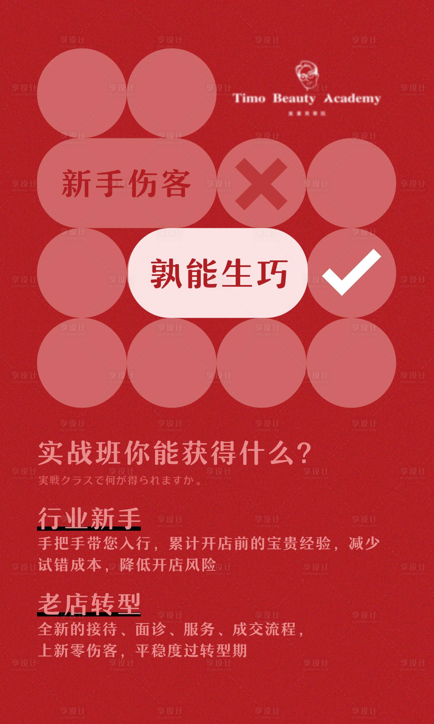 源文件下载【享设计】搜索编号：63040025472395310【电商招商学习培训海报】