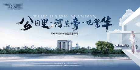 源文件下载【享设计】搜索编号：50840025667697642【河景公园海报】