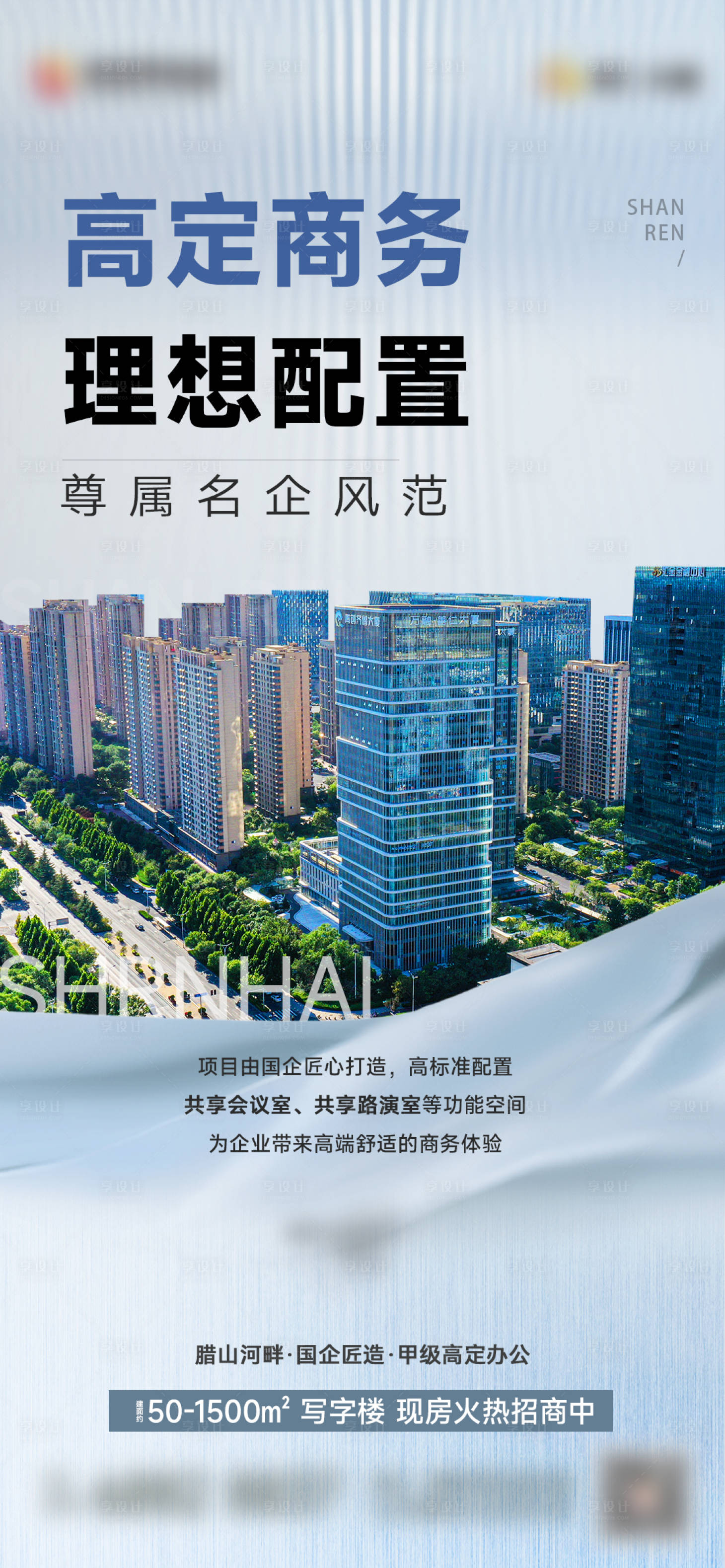 源文件下載【享設計】搜索編號：69000025894231208【地產外立面單圖】