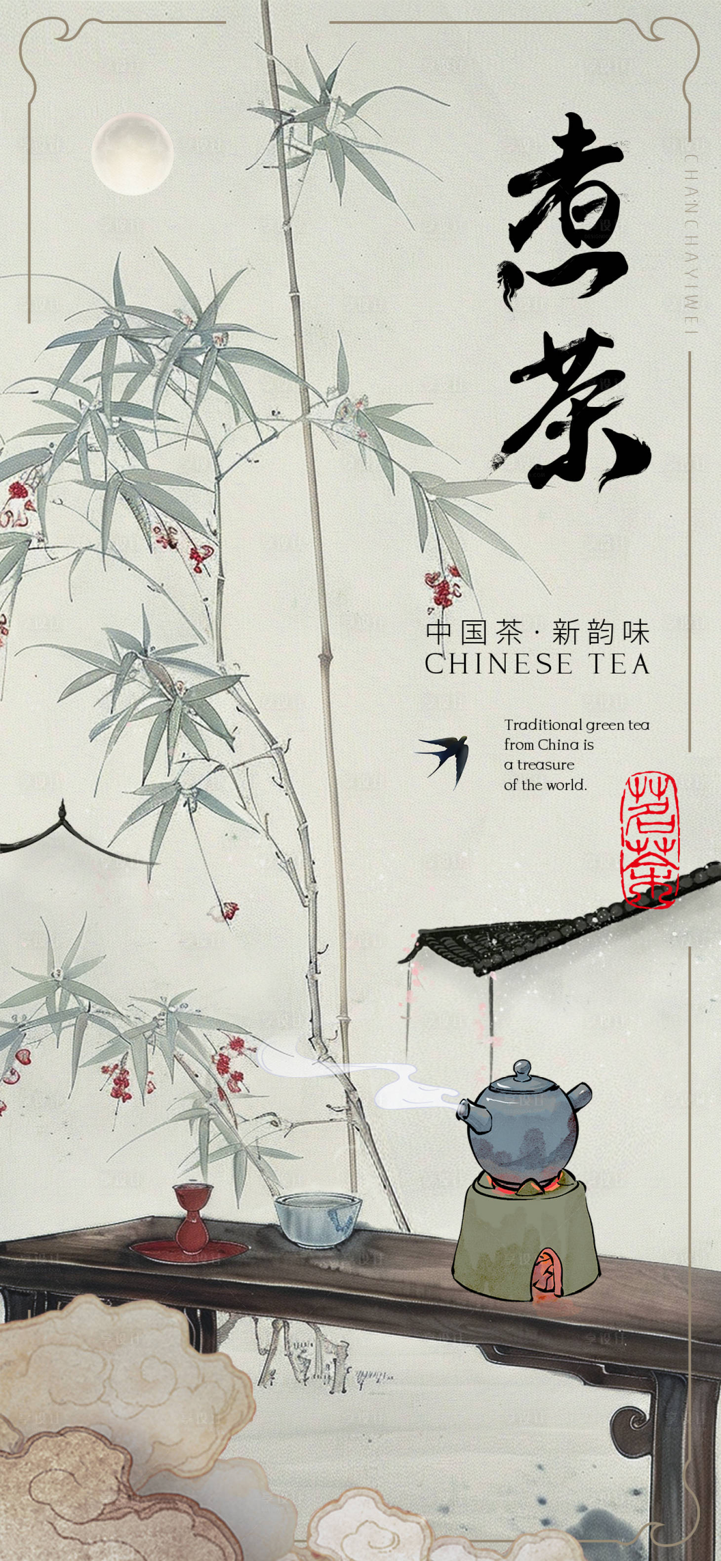 源文件下载【享设计】搜索编号：12610025901515751【煮茶茶叶活动海报】
