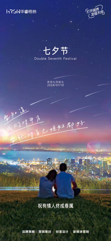 源文件下載【七夕】編號：73310025583627030
