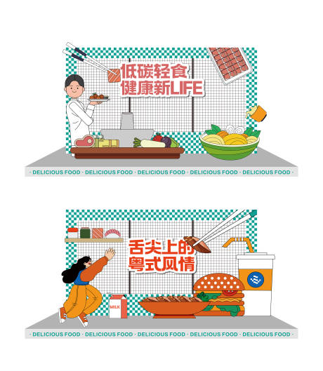 源文件下載【享設(shè)計(jì)】搜索編號(hào)：48710025582057023【美食活動(dòng)打卡點(diǎn)】