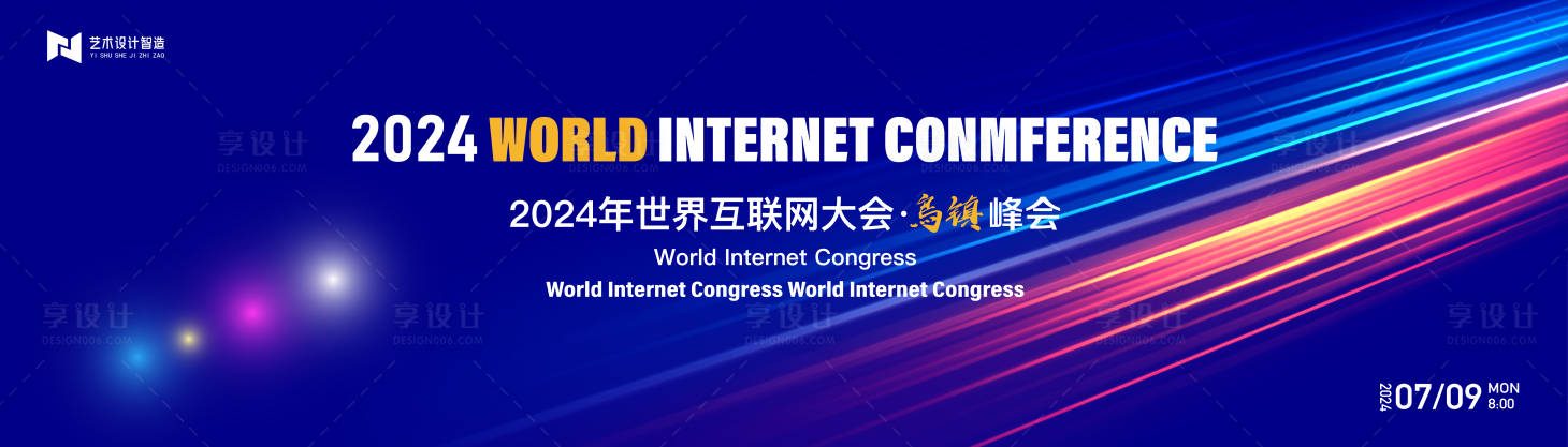 源文件下载【享设计】搜索编号：16830025566508041【蓝色渐变高端科技互联网活动背景板kv】
