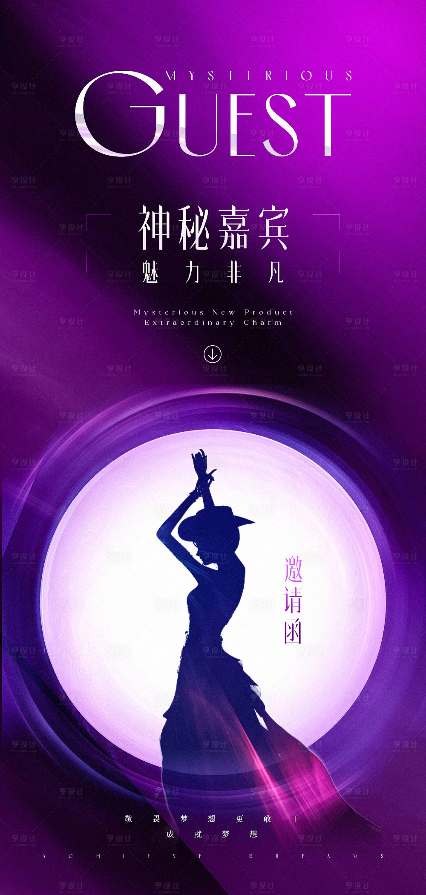 源文件下載【享設(shè)計(jì)】搜索編號：59560025651439536【嘉賓邀請函海報(bào)】