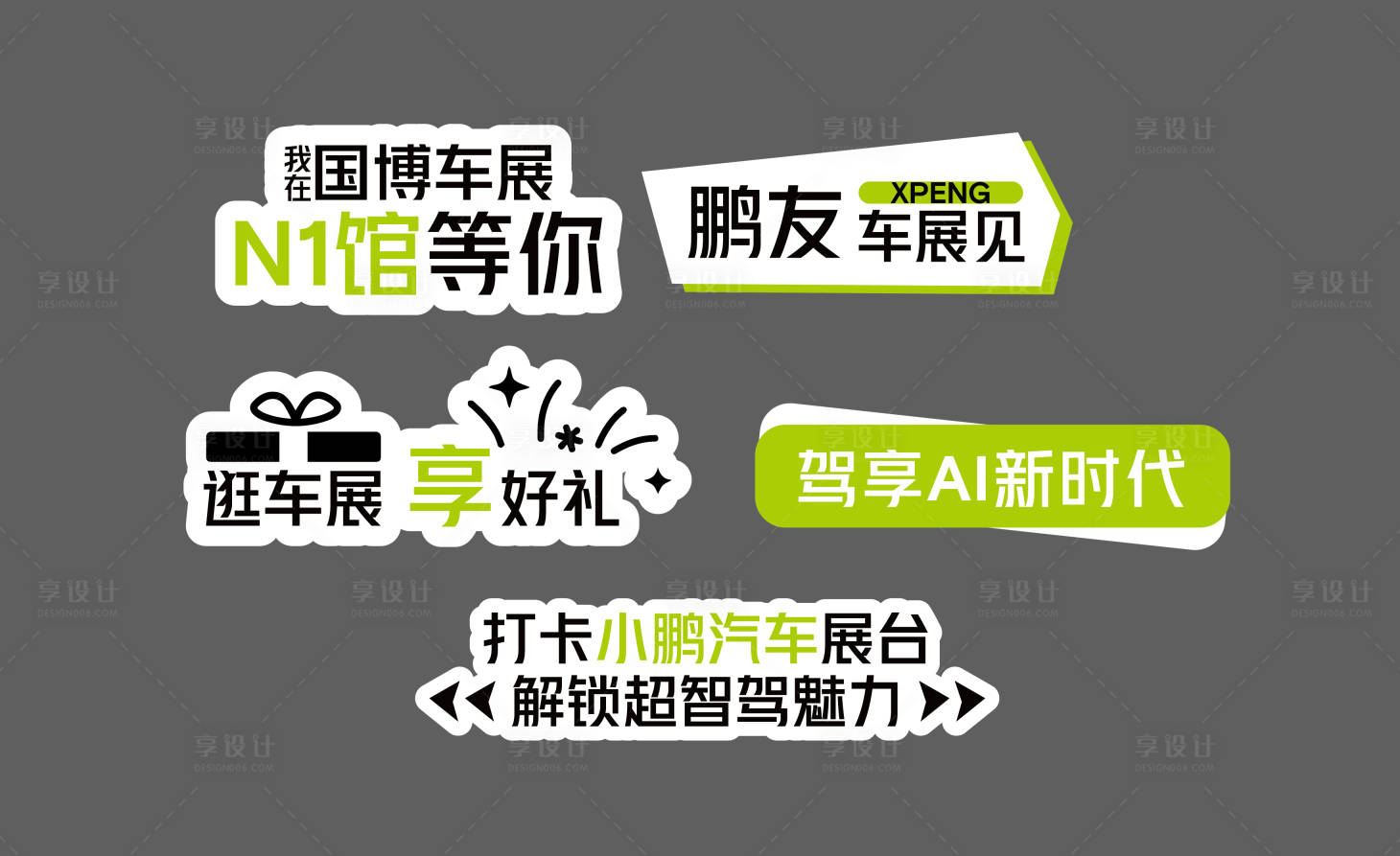 源文件下载【享设计】搜索编号：35490025794441002【汽车活动手举牌】