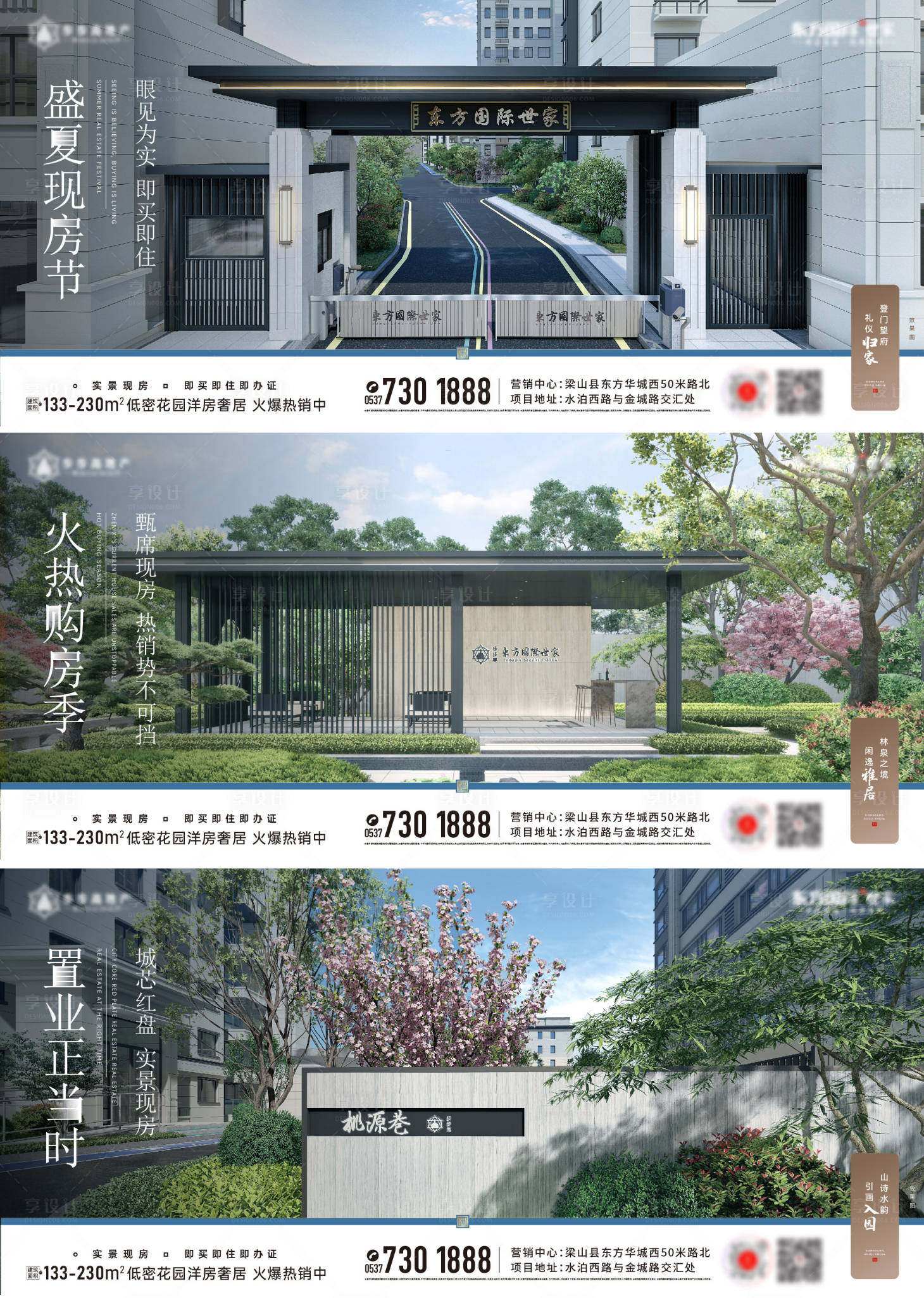 源文件下載【享設計】搜索編號：45100025846322214【實景現(xiàn)房】
