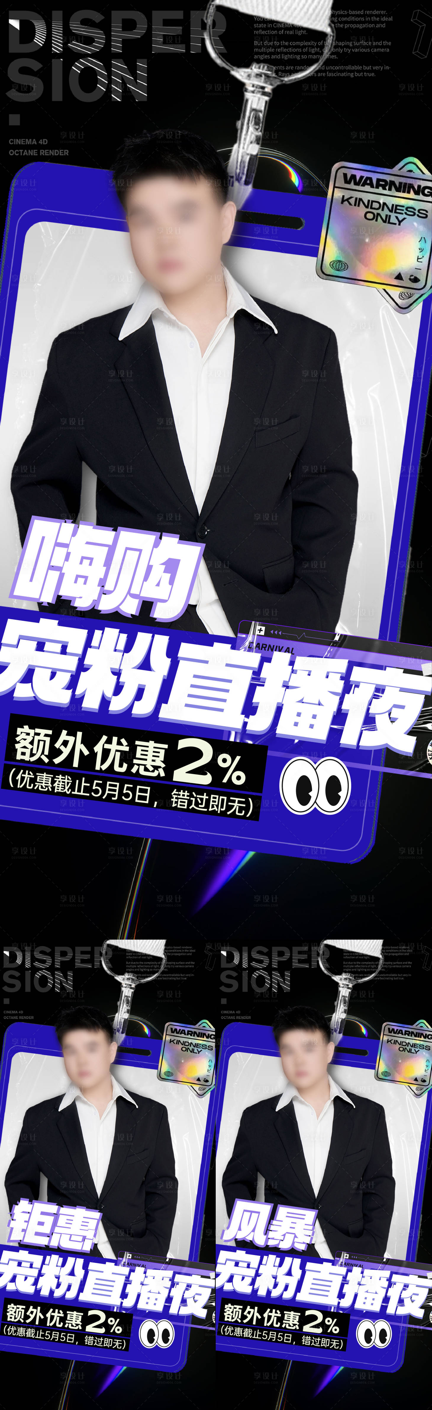 源文件下載【享設(shè)計(jì)】搜索編號(hào)：80510025777125905【人物直播海報(bào)】