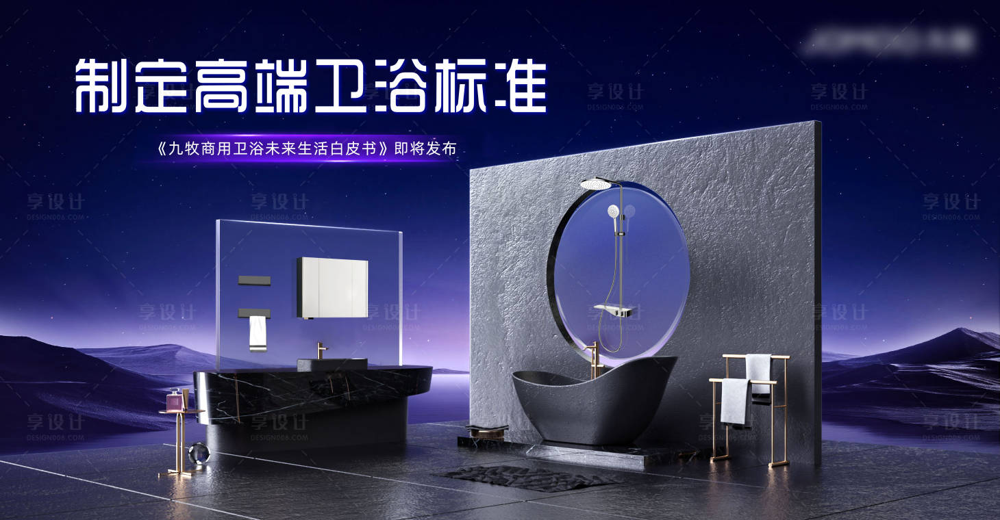 源文件下载【享设计】搜索编号：26740025718636736【家电促销主kv背景板】