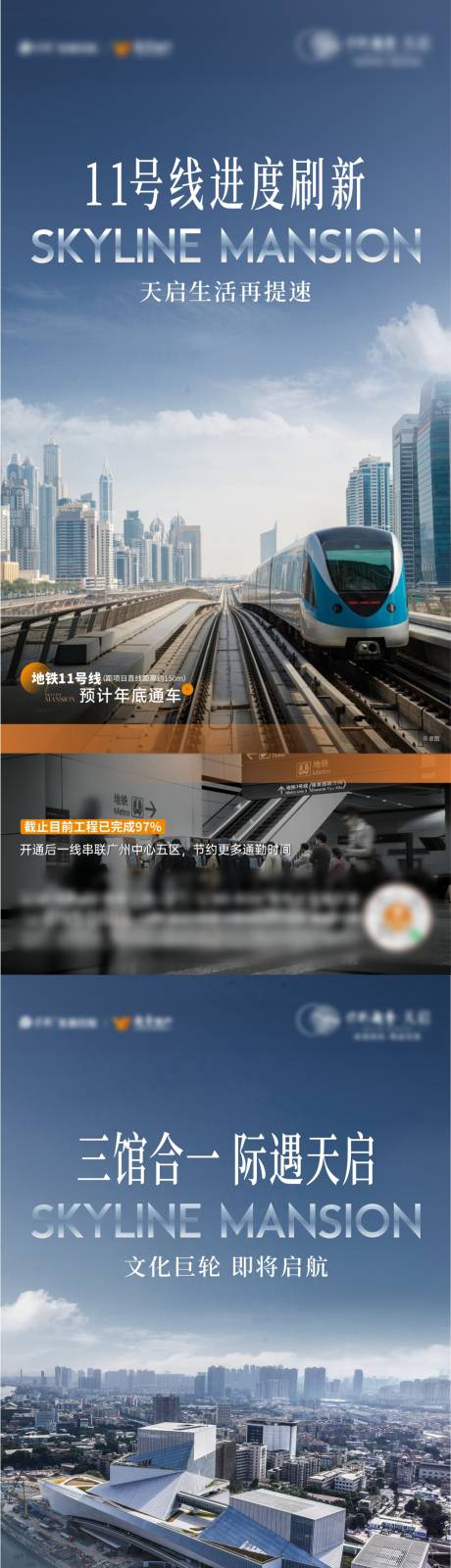 源文件下載【享設計】搜索編號：83670025916493504【房地產交通價值系列海報】