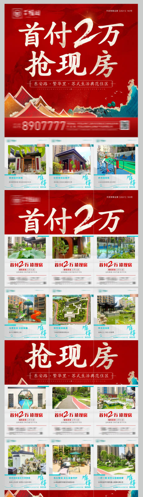 源文件下載【享設(shè)計(jì)】搜索編號(hào)：36210025679865616【九宮格】