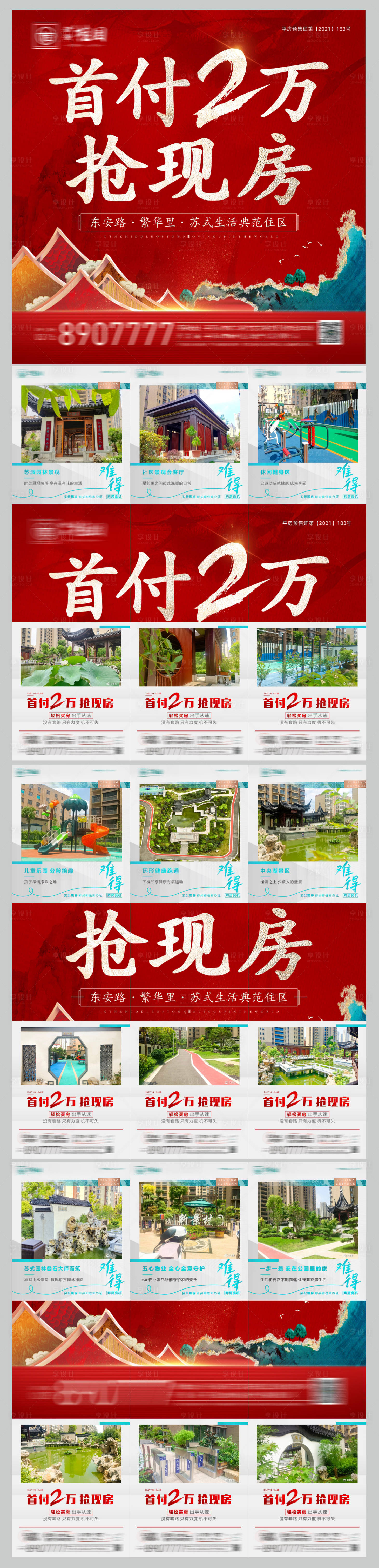 源文件下載【享設計】搜索編號：36210025679865616【九宮格】
