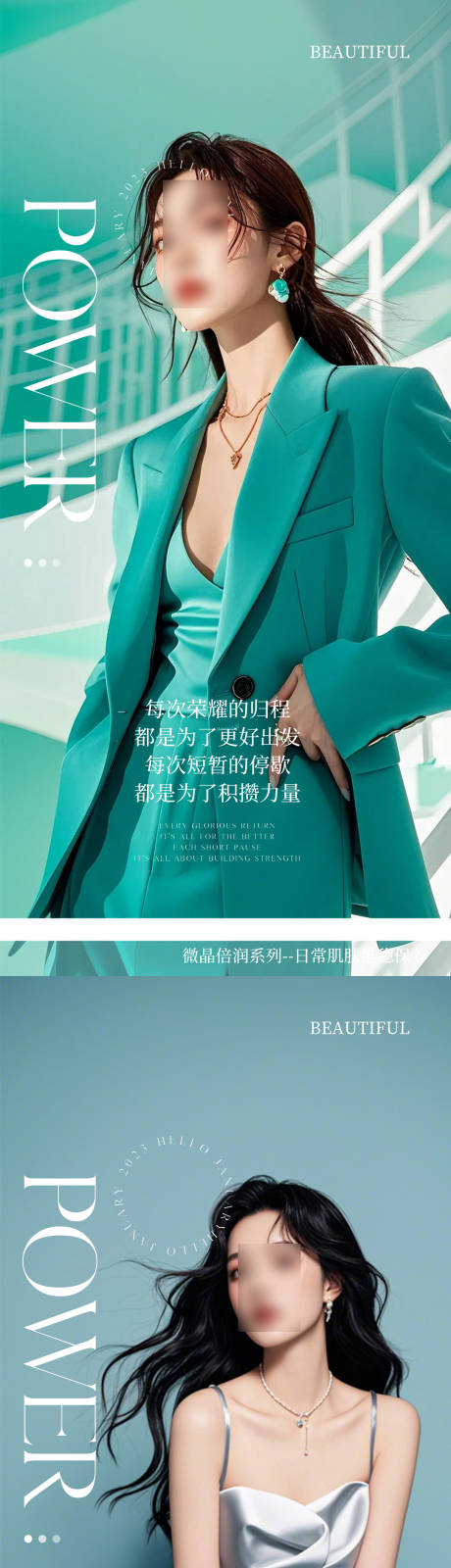 源文件下载【早安图医美海报】编号：98760025662915114