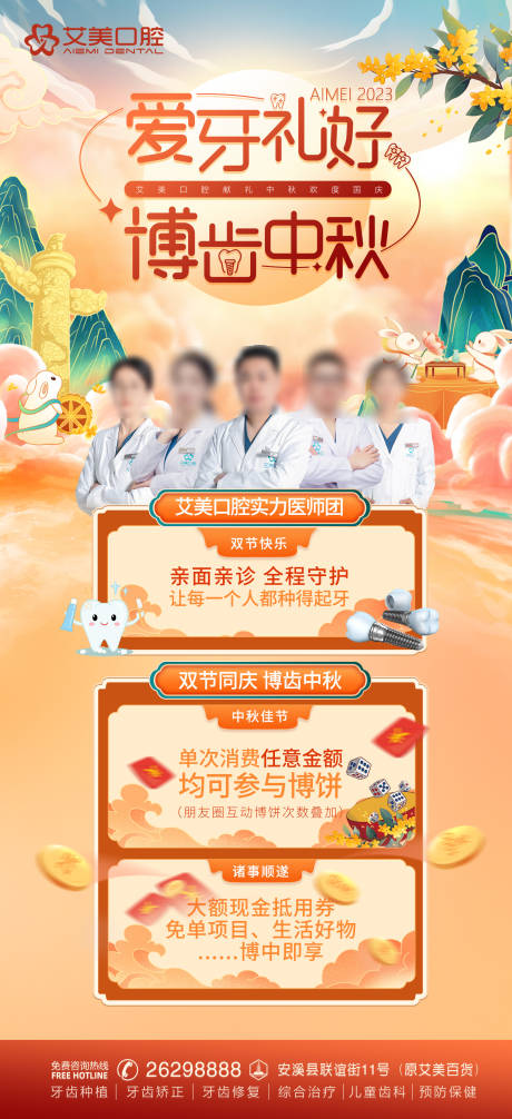 源文件下载【中秋活动预热宣传】编号：96230025552016504