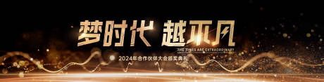 源文件下载【享设计】搜索编号：85700025956581630【颁奖晚宴主视觉】