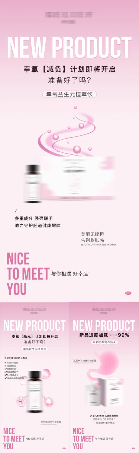 源文件下载【享设计】搜索编号：29010025466707402【减肥产品系列海报】