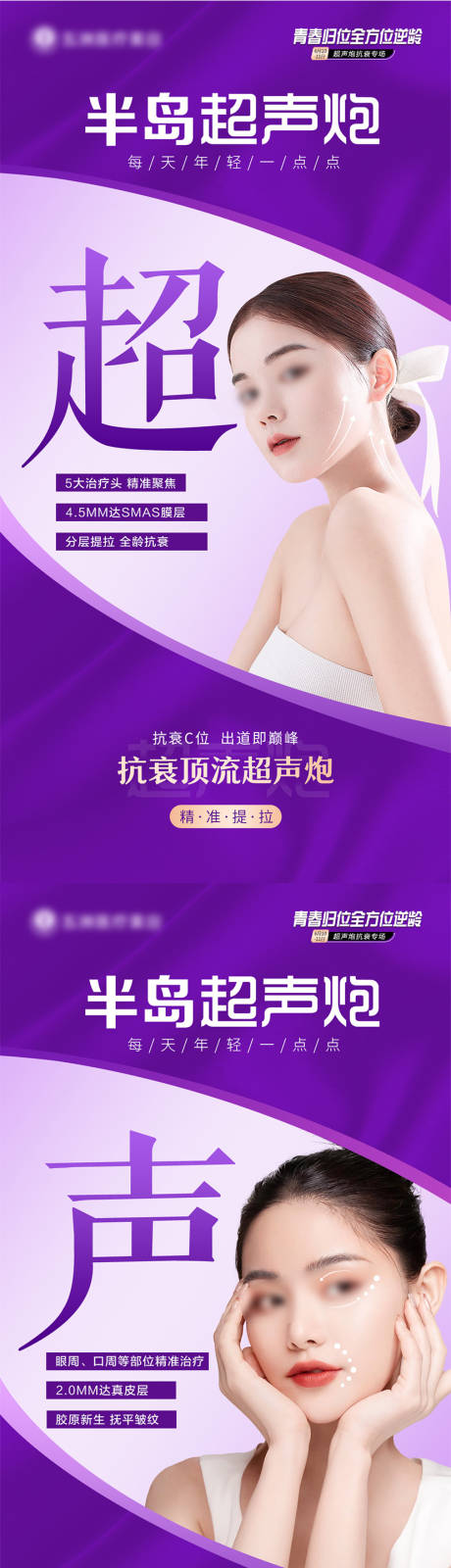 源文件下载【超声炮】编号：35860025827144091