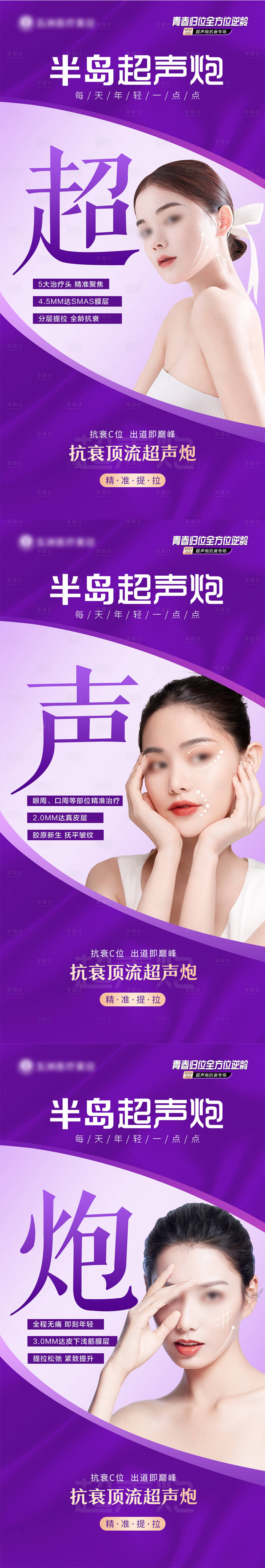 源文件下載【享設(shè)計】搜索編號：35860025827144091【超聲炮】