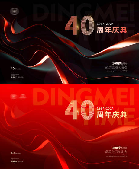 源文件下载【享设计】搜索编号：59750025623734935【周年庆主画面】