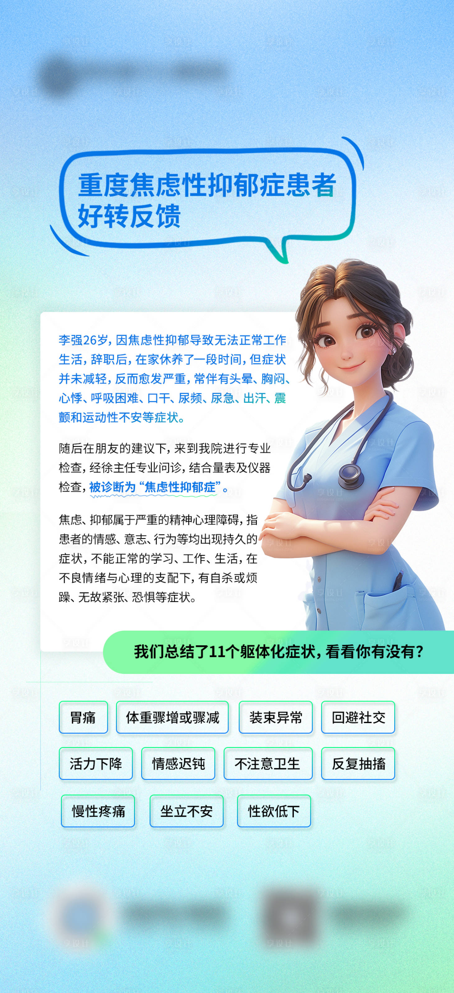 源文件下載【享設計】搜索編號：11510025929363361【科普】