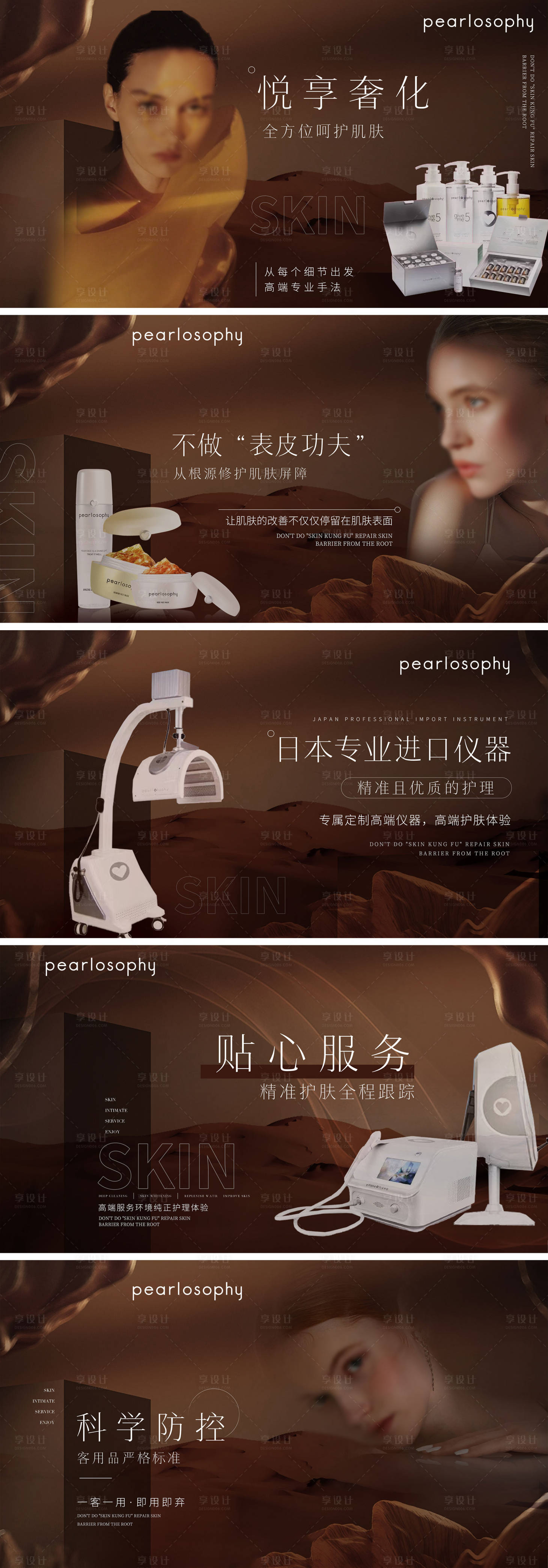 源文件下载【享设计】搜索编号：50140025637786745【高端轻奢简约棕轮播海报图banner】