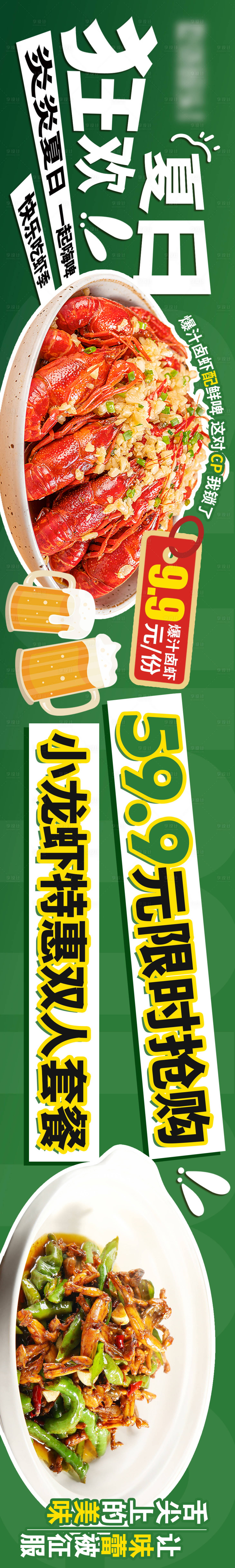 源文件下載【享設(shè)計】搜索編號：16190025699304460【大眾點評美團五連圖餐飲】