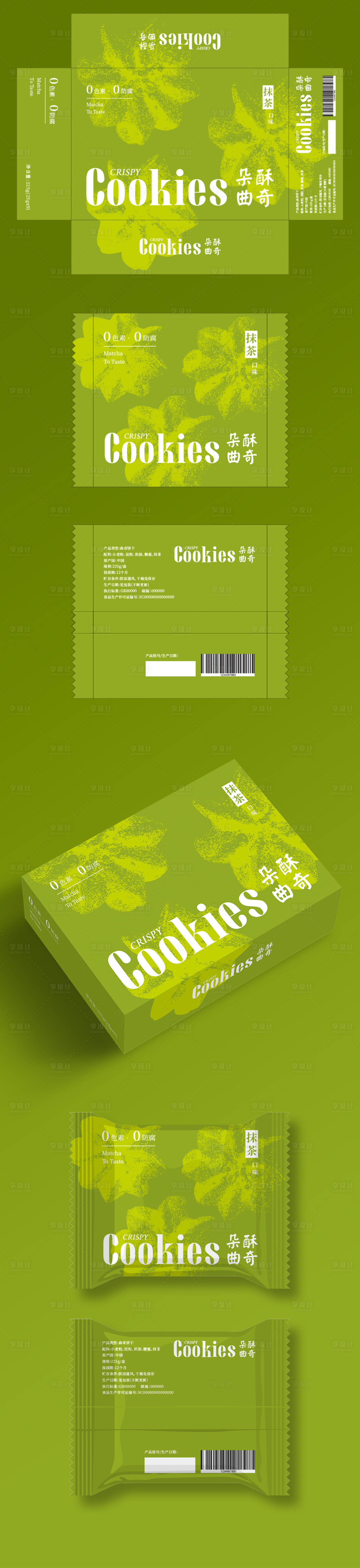 源文件下載【享設計】搜索編號：90330025661055362【朵酥曲奇餅干包裝】
