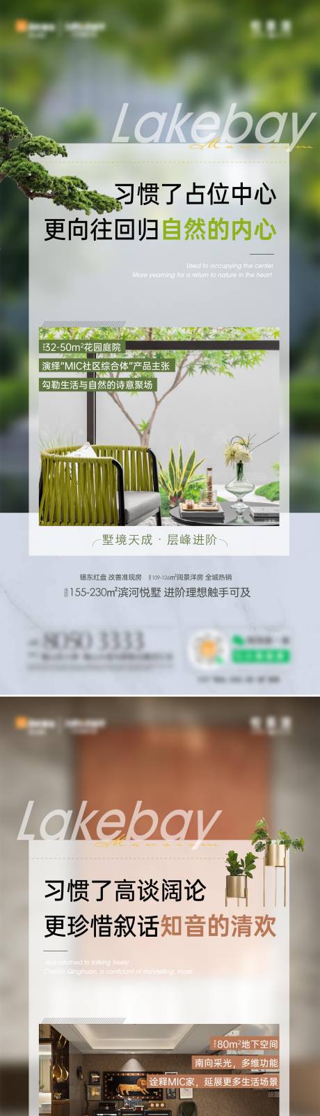 源文件下载【享设计】搜索编号：67630025321035479【地产洋房实景价值刷屏海报】