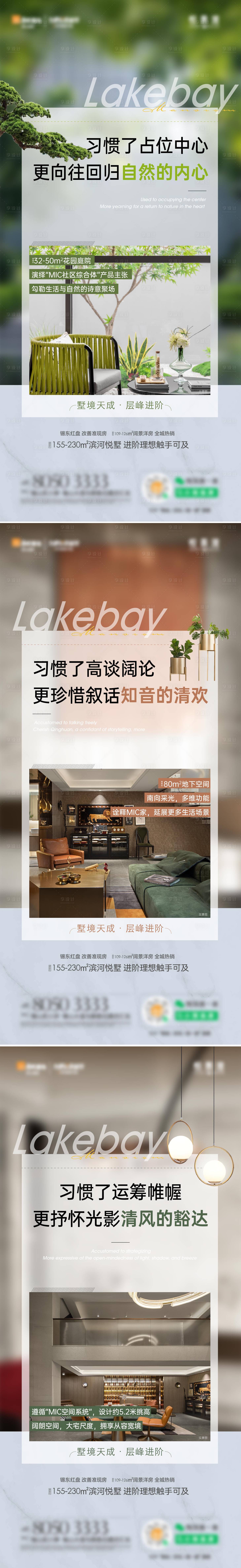 源文件下载【享设计】搜索编号：67630025321035479【地产洋房实景价值刷屏海报】