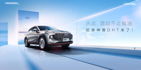 源文件下載【享設計】搜索編號：82360026005409653【汽車新能源主視覺】