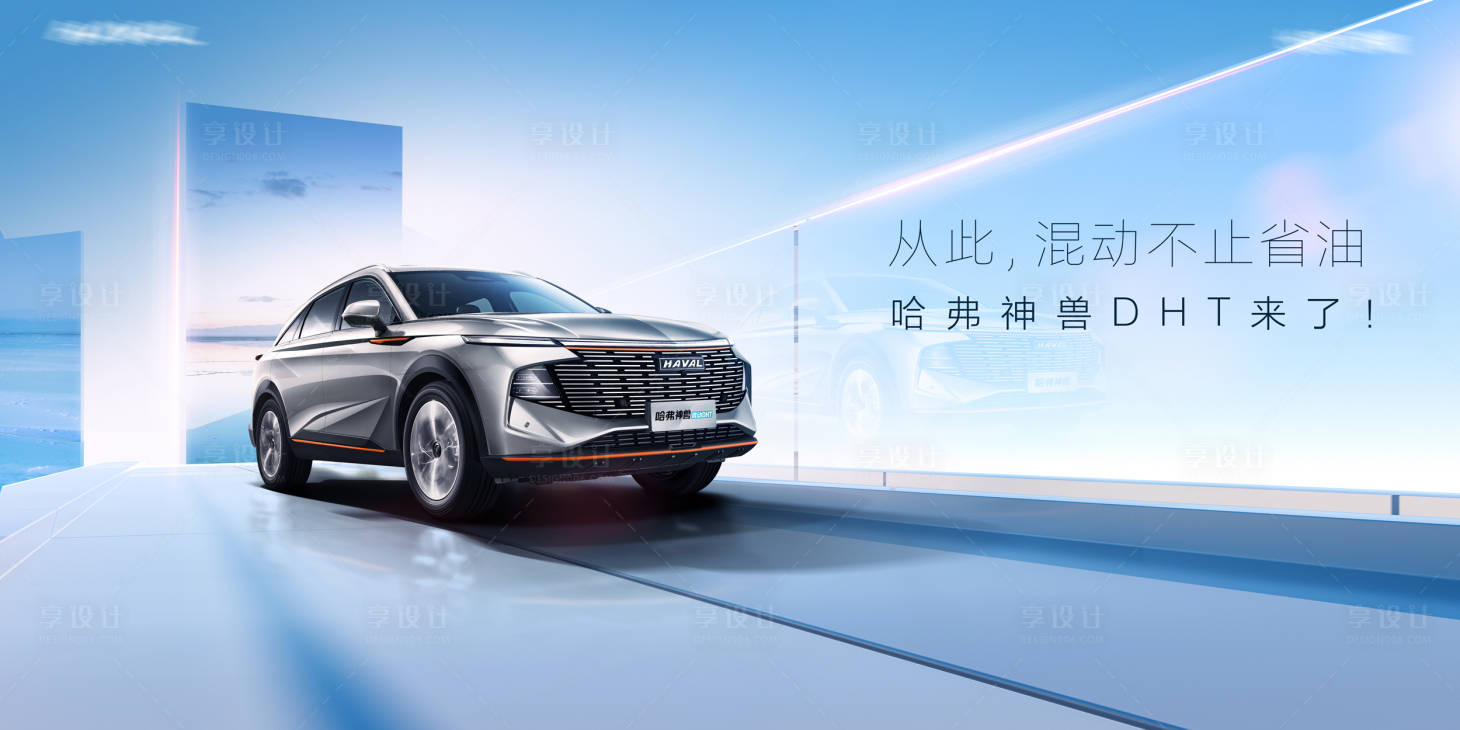 源文件下載【享設計】搜索編號：82360026005409653【汽車新能源主視覺】