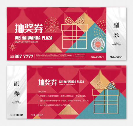 源文件下載【享設計】搜索編號：29280025297949018【地產活動抽獎券色塊卡券】