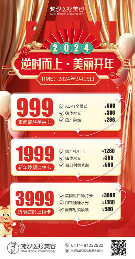源文件下载【年货节】编号：48170025674745891