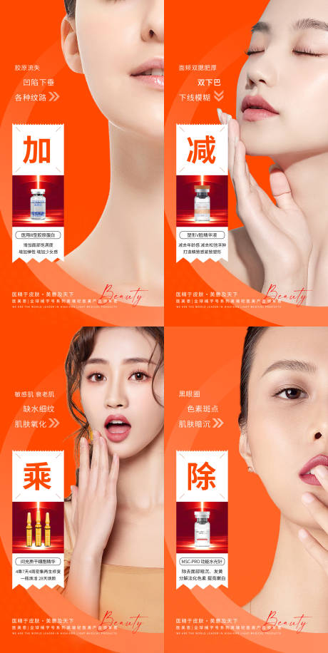 源文件下載【享設計】搜索編號：49320025478202075【v臉產品宣傳海報】