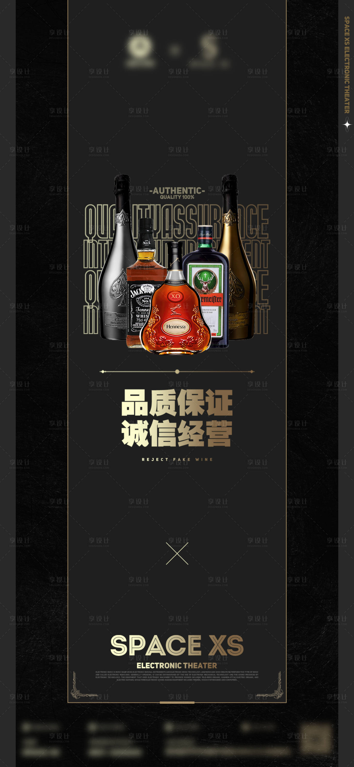 源文件下載【享設計】搜索編號：83030025937395911【酒吧酒水海報】