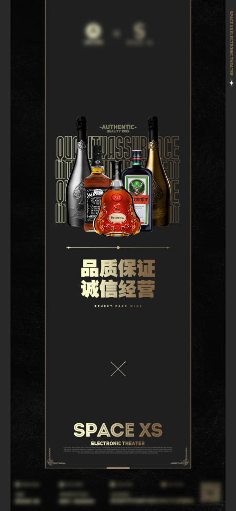 源文件下载【酒吧酒水海报】编号：83030025937395911