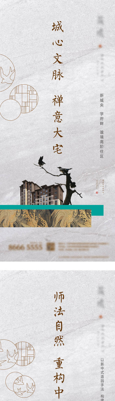 源文件下載【地產(chǎn)價值點(diǎn)系列海報】編號：85160025673667490