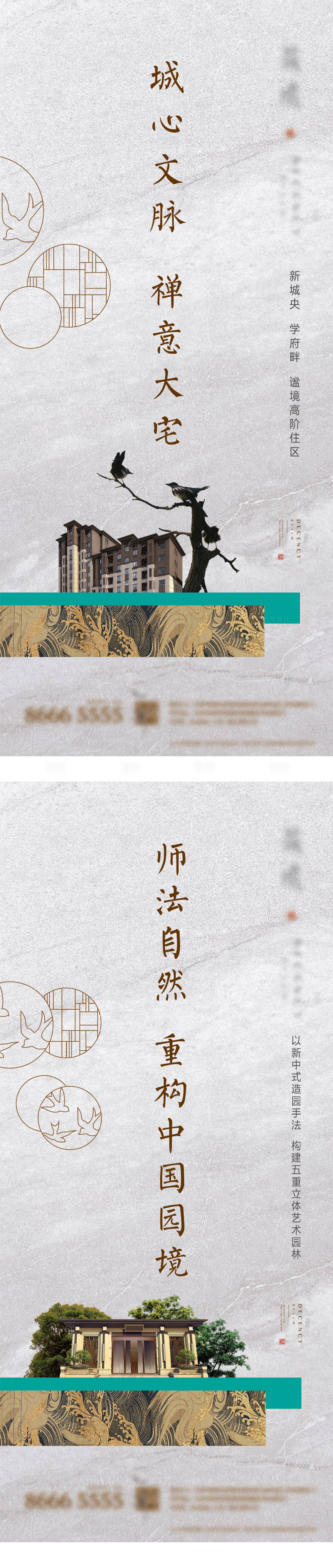 源文件下载【享设计】搜索编号：85160025673667490【地产价值点系列海报】